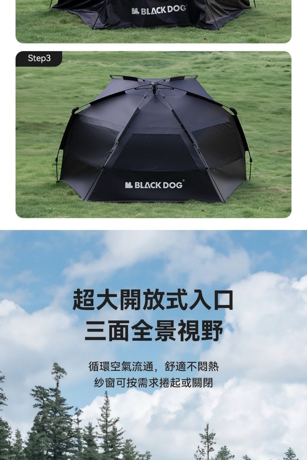 BLACKDOG 速開沙灘帳